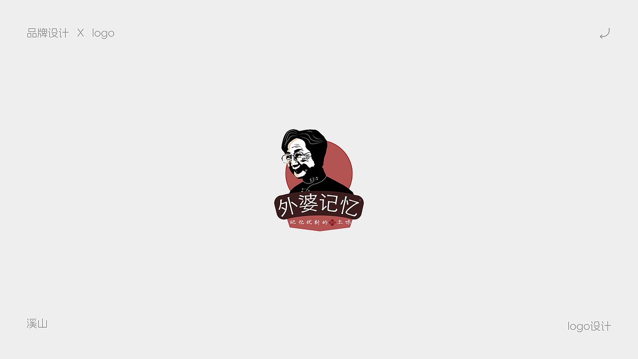 logo合集