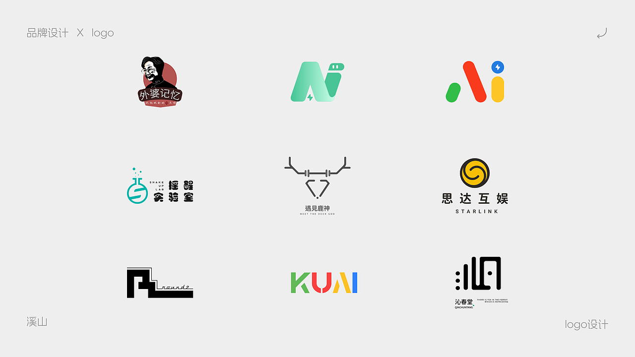 logo合集