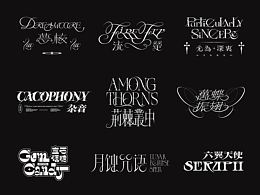 字体设计