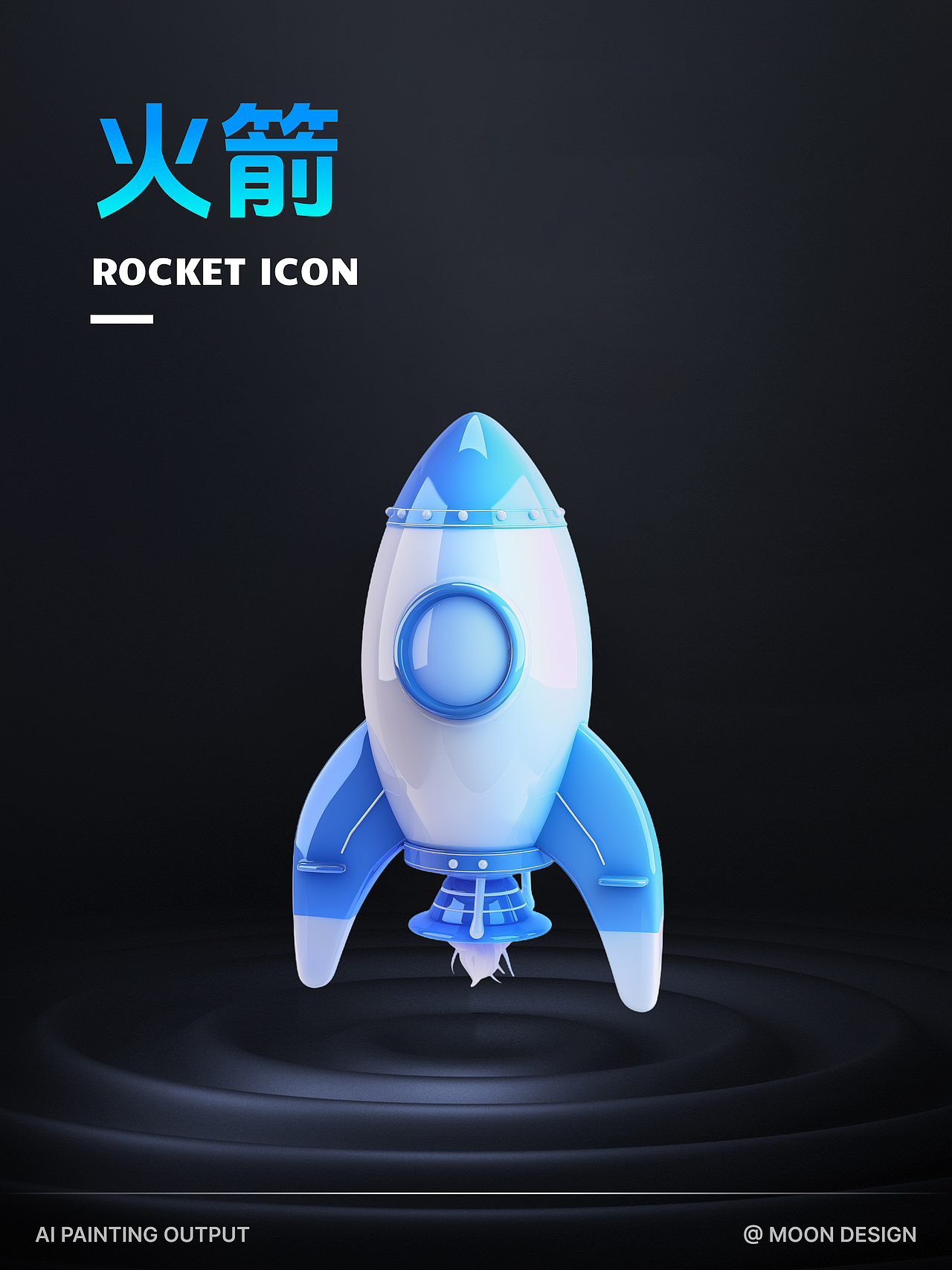 Midjourney绘制3D图标