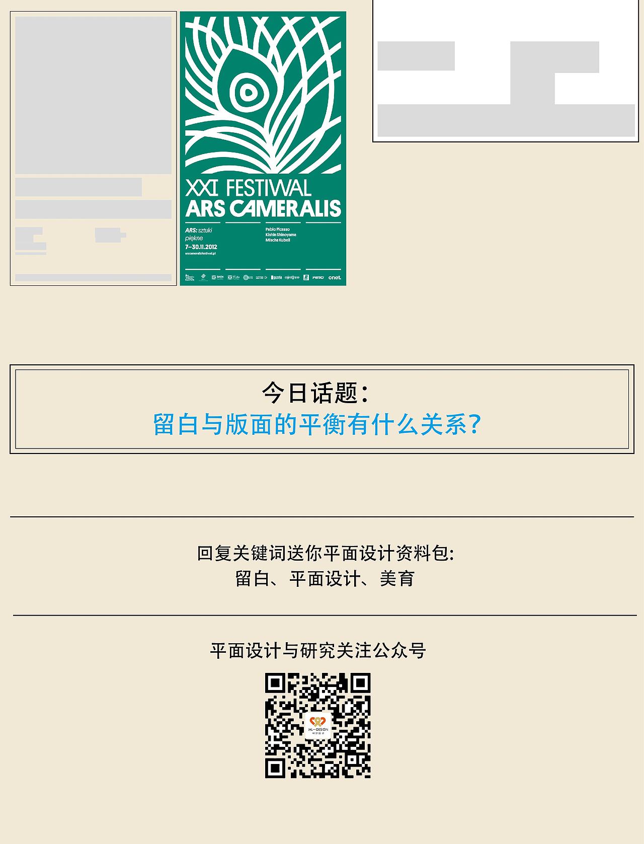 大道至简 生生不息—留白（图ZMzcyNTQ0Mjc2） - 品牌 - 站酷设计师林夕设计原创素材 - 站酷ZCOOL