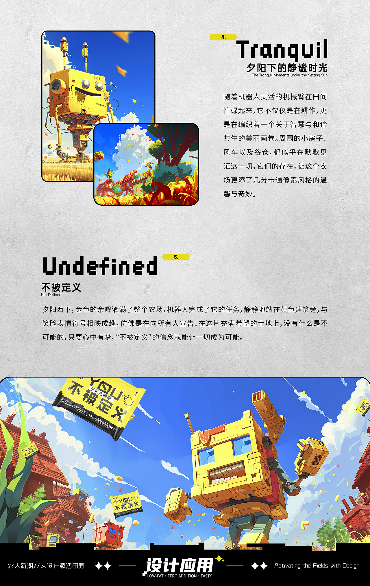 燕选农人 × UI中国Banner海报设计（图ZMzcyNTQ0NDQ0） - AI作品 - 站酷设计师农哈哈原创素材 - 站酷ZCOOL