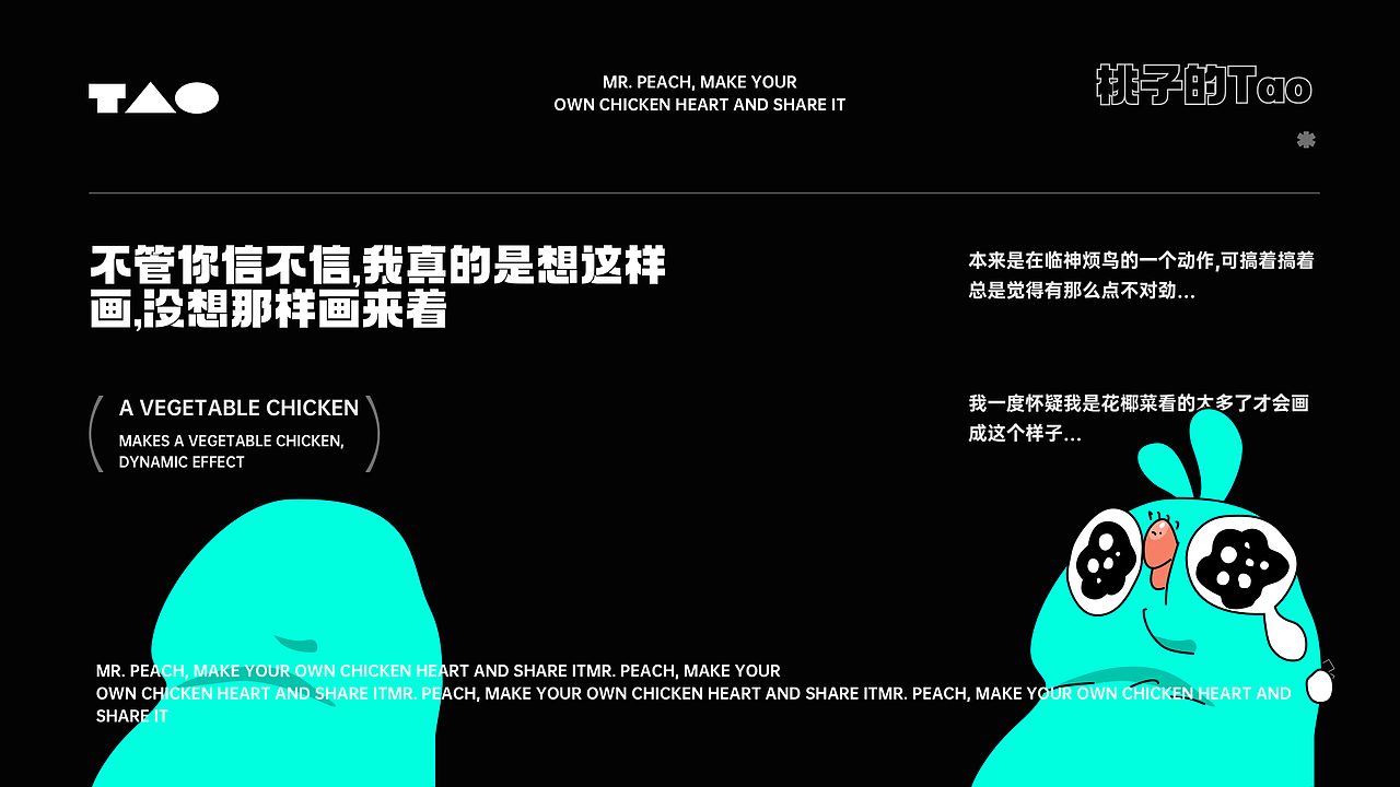 设计师做鸡的日子.gif(图ZMzcyNTQ0NzQ4) - 动效设计 - 站酷设计师桃子的TAO原创素材 - 站酷ZCOOL