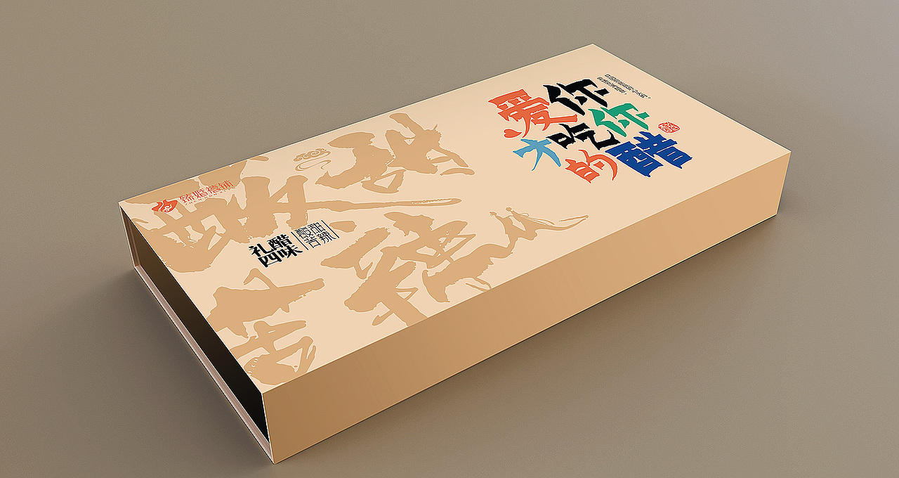 文创礼品包装设计 Design / bestwaying（图ZMzcyNTQ0OTUy） - 包装 - 站酷设计师logo绘所原创素材 - 站酷ZCOOL