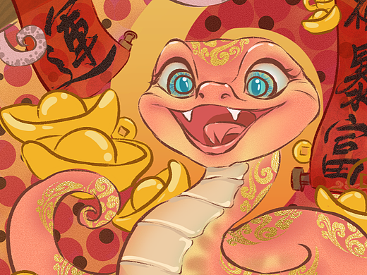 蛇年主题红包封面