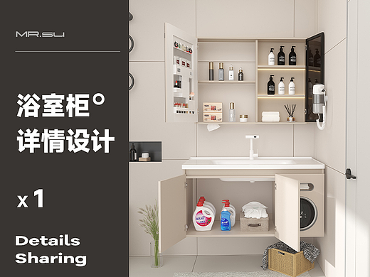浴室柜产品3D建模渲染 | 详情页设计