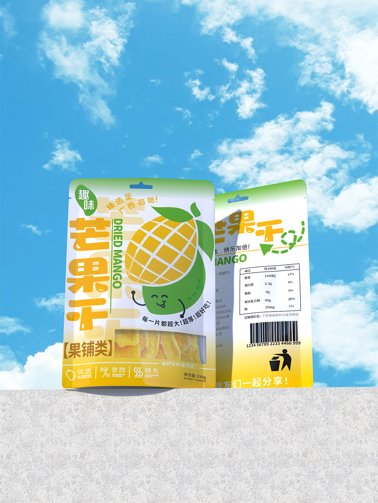 食品包装设计——芒果干（图ZMzcyNTUwNTM2） - 包装 - 站酷设计师哼哼唧唧啊原创素材 - 站酷ZCOOL