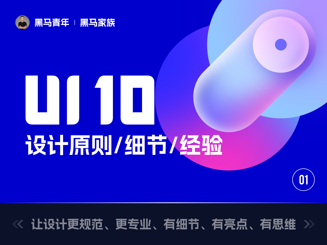 UI 设计的 10 个细节（图ZMTQ4Mzg3OTY=） - 观点 - 站酷设计师黑马青年原创素材 - 站酷ZCOOL