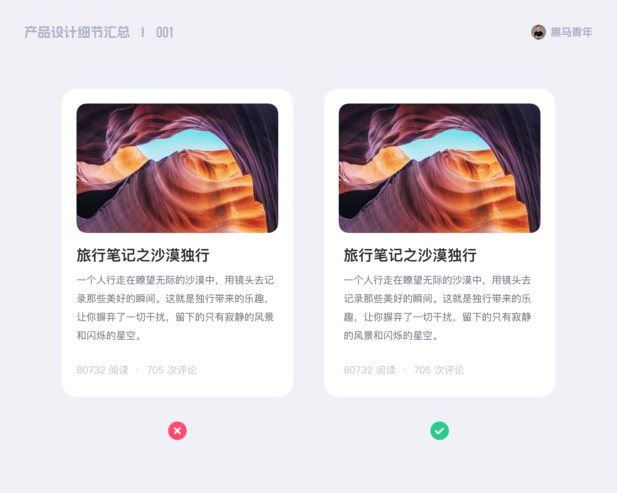 UI 设计的 10 个细节（图ZMTQ4Mzg4MDA=） - 观点 - 站酷设计师黑马青年原创素材 - 站酷ZCOOL