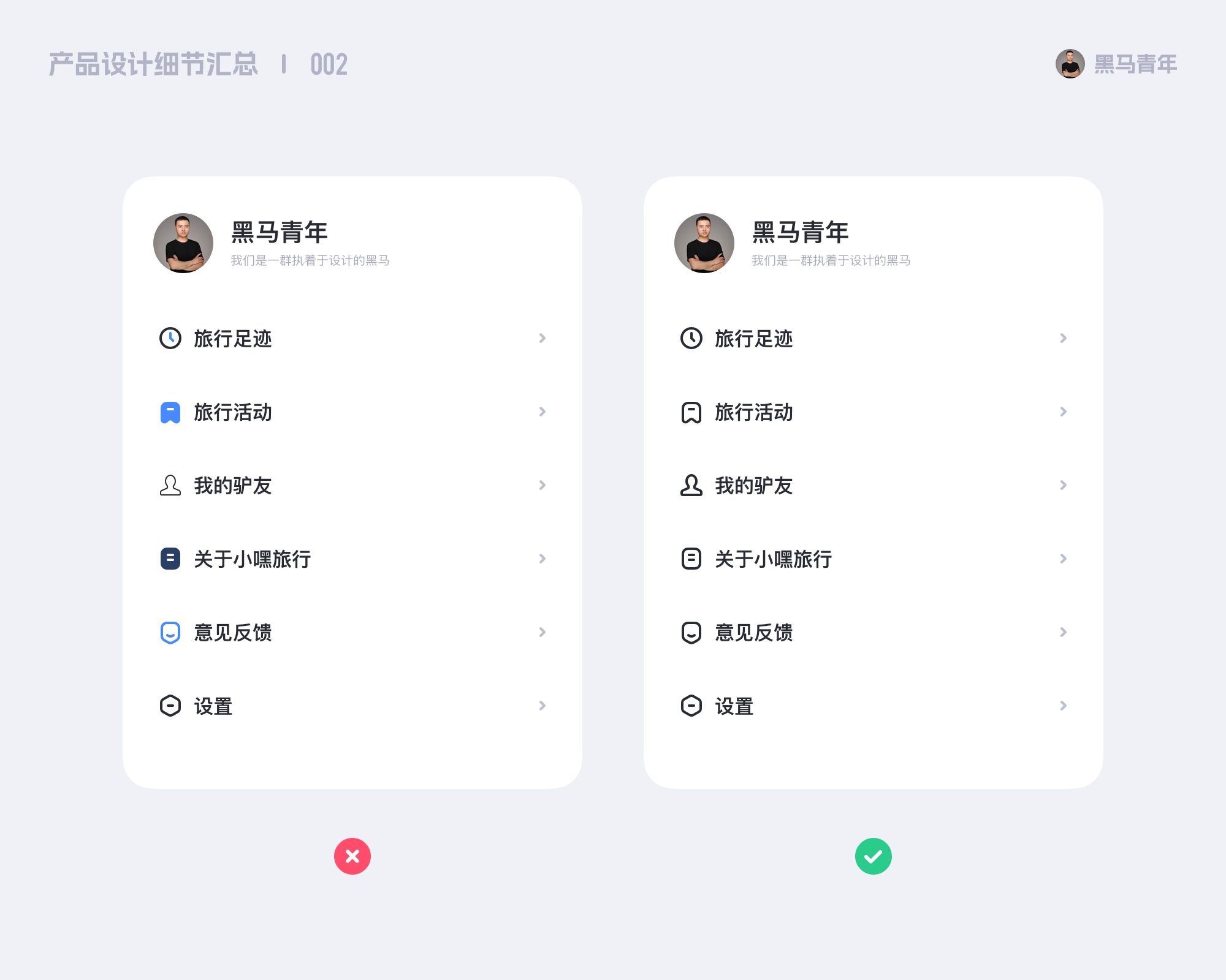 UI 设计的 10 个细节（图ZMTQ4Mzg4MDQ=） - 观点 - 站酷设计师黑马青年原创素材 - 站酷ZCOOL
