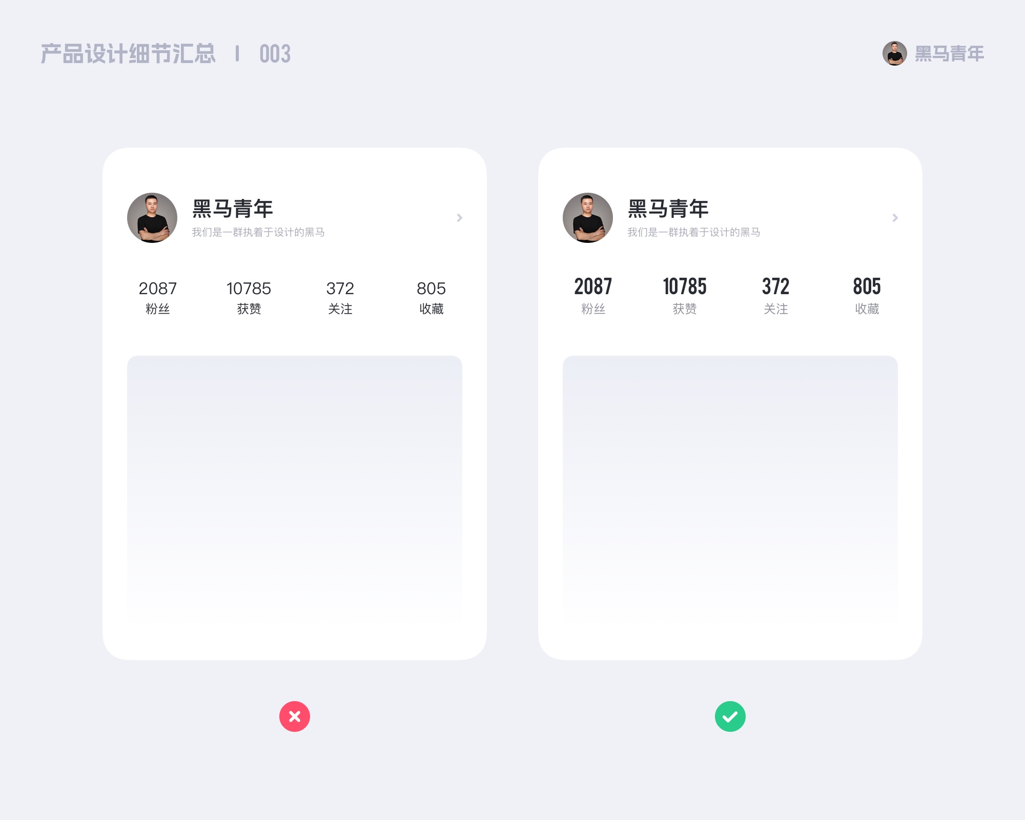 UI 设计的 10 个细节（图ZMTQ4Mzg4MDg=） - 观点 - 站酷设计师黑马青年原创素材 - 站酷ZCOOL