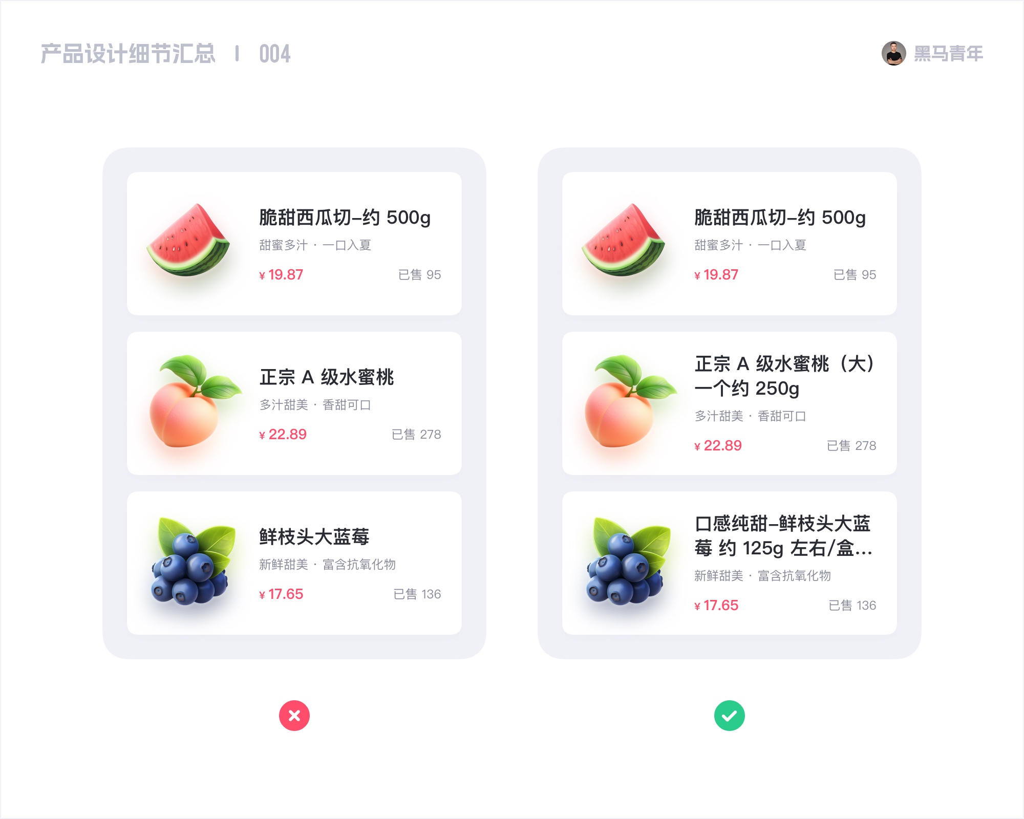 UI 设计的 10 个细节（图ZMTQ4Mzg4MTI=） - 观点 - 站酷设计师黑马青年原创素材 - 站酷ZCOOL
