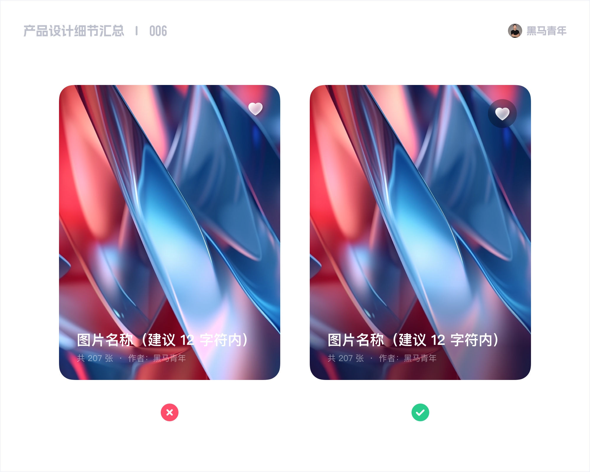 UI 设计的 10 个细节（图ZMTQ4Mzg4MjA=） - 观点 - 站酷设计师黑马青年原创素材 - 站酷ZCOOL