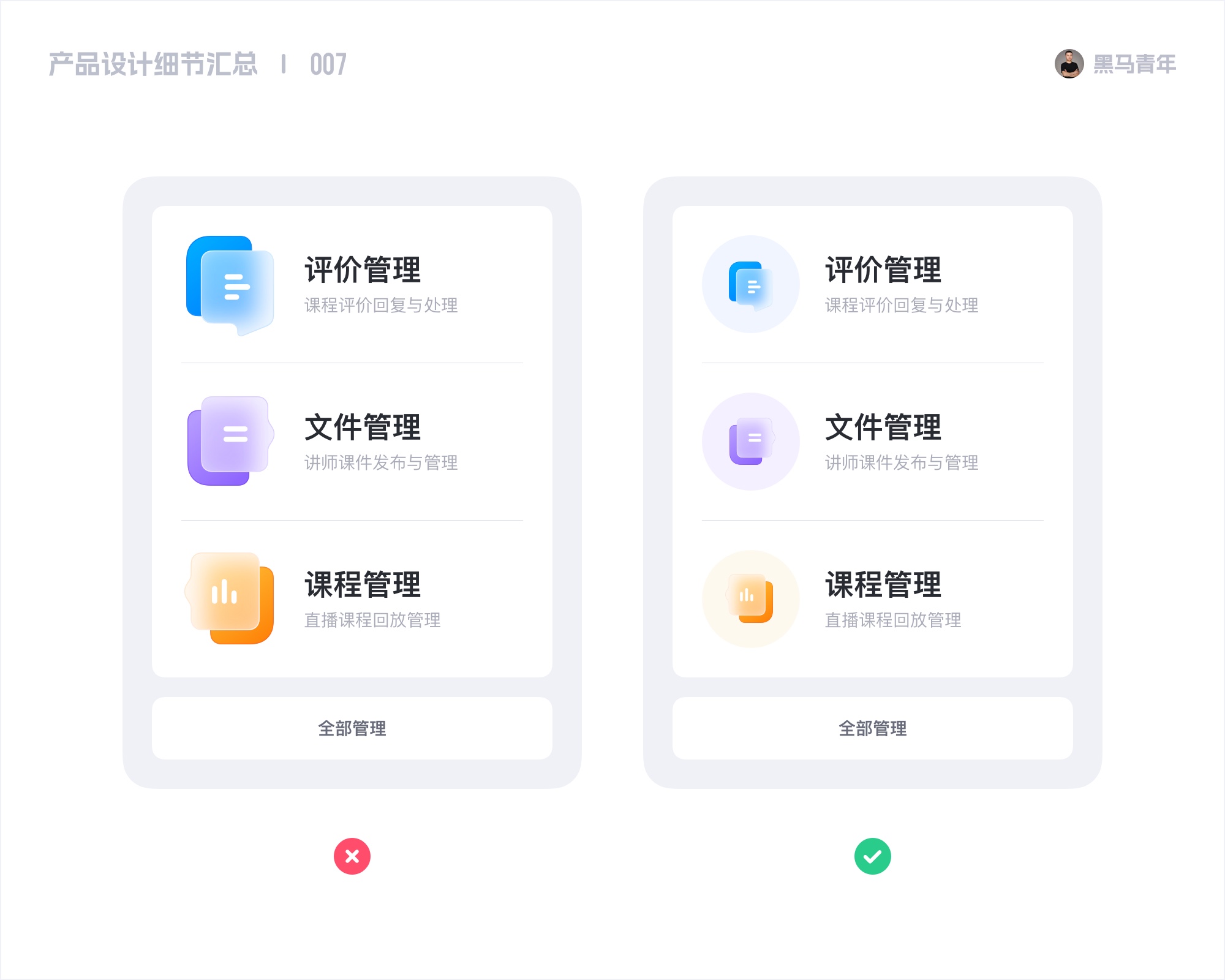 UI 设计的 10 个细节（图ZMTQ4Mzg4MjQ=） - 观点 - 站酷设计师黑马青年原创素材 - 站酷ZCOOL