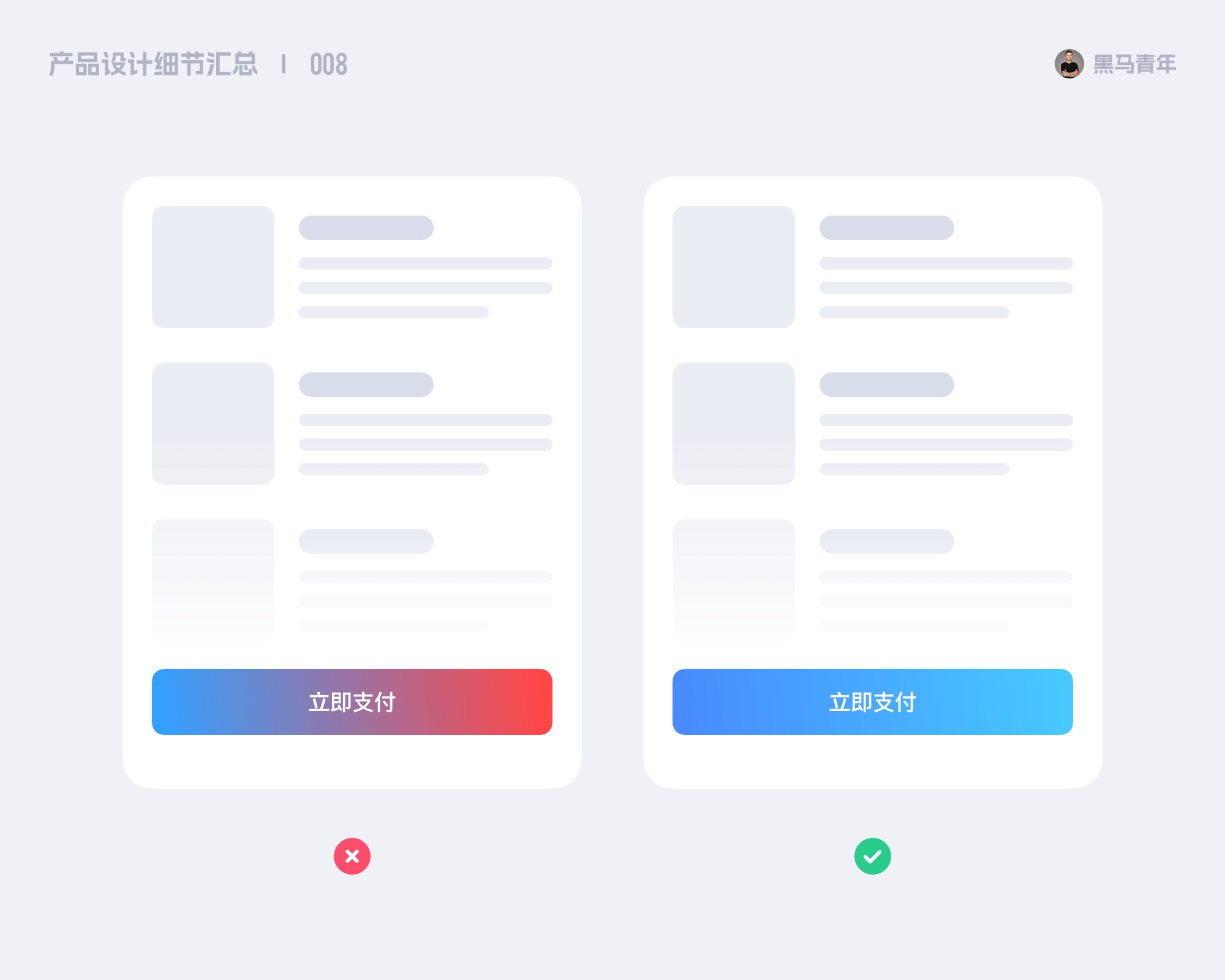 UI 设计的 10 个细节（图ZMTQ4Mzg4Mjg=） - 观点 - 站酷设计师黑马青年原创素材 - 站酷ZCOOL
