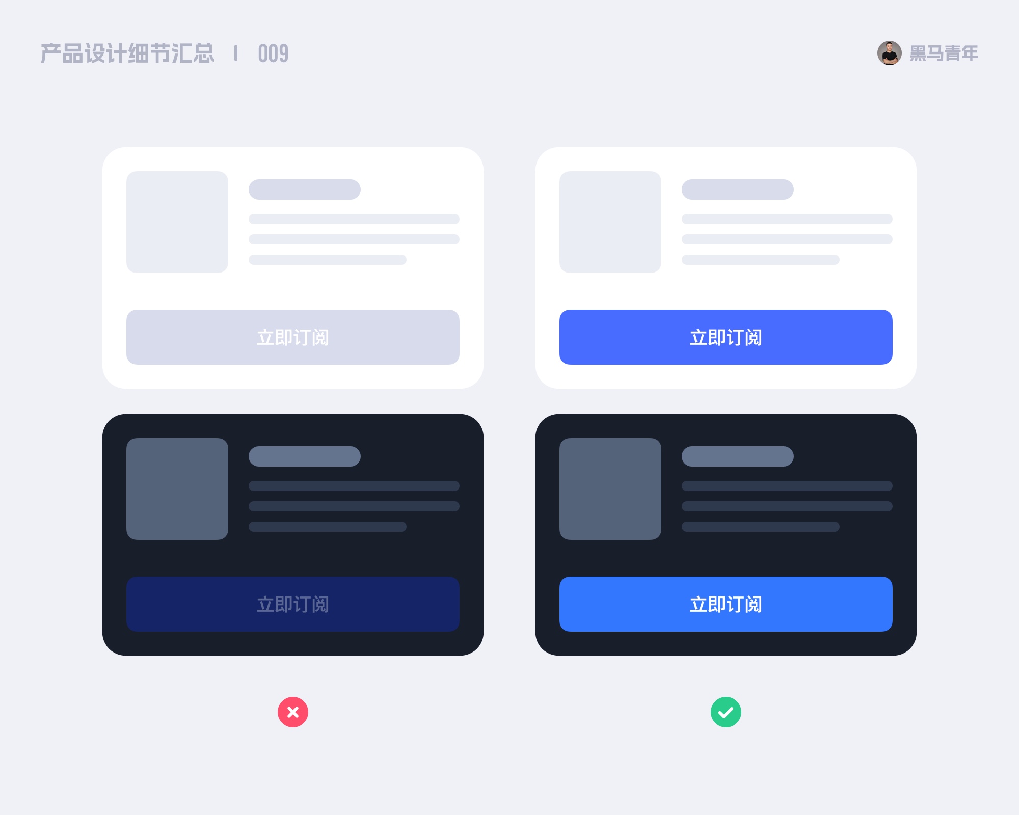 UI 设计的 10 个细节（图ZMTQ4Mzg4MzI=） - 观点 - 站酷设计师黑马青年原创素材 - 站酷ZCOOL