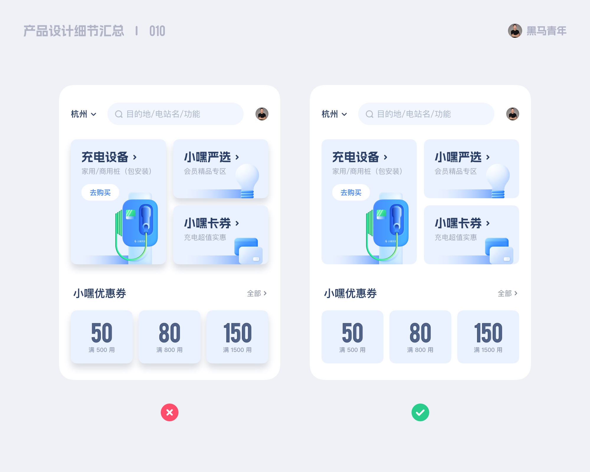 UI 设计的 10 个细节（图ZMTQ4Mzg4MzY=） - 观点 - 站酷设计师黑马青年原创素材 - 站酷ZCOOL