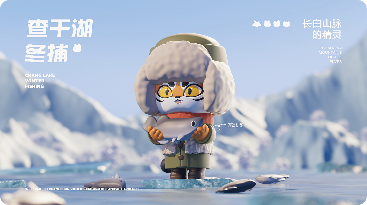 长白山的精灵（图ZMzcyNTU1MTg4） - 海报 - 站酷设计师电子蛤蟆zzzz原创素材 - 站酷ZCOOL