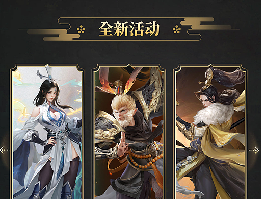 游戏落地页