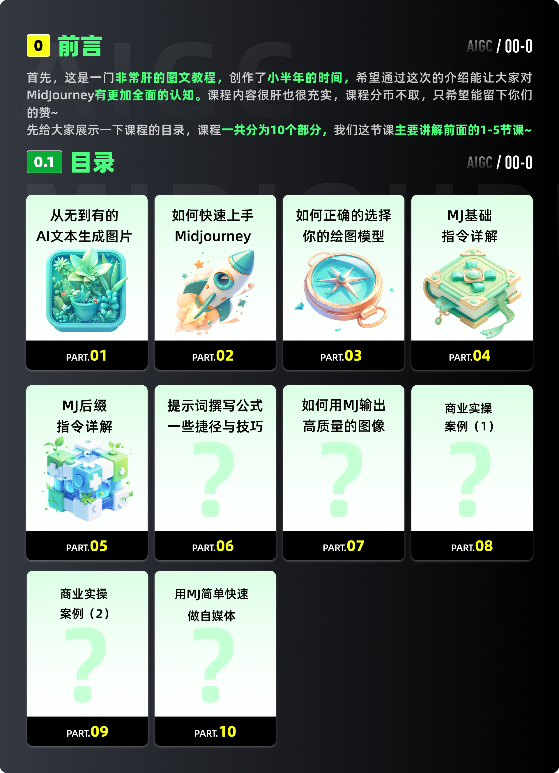 需要喝两瓶水的MJ（Midjourney）全套教程（上）（图ZMTQ4Mzg5OTY=） - 教程 - 站酷设计师黯马原创素材 - 站酷ZCOOL