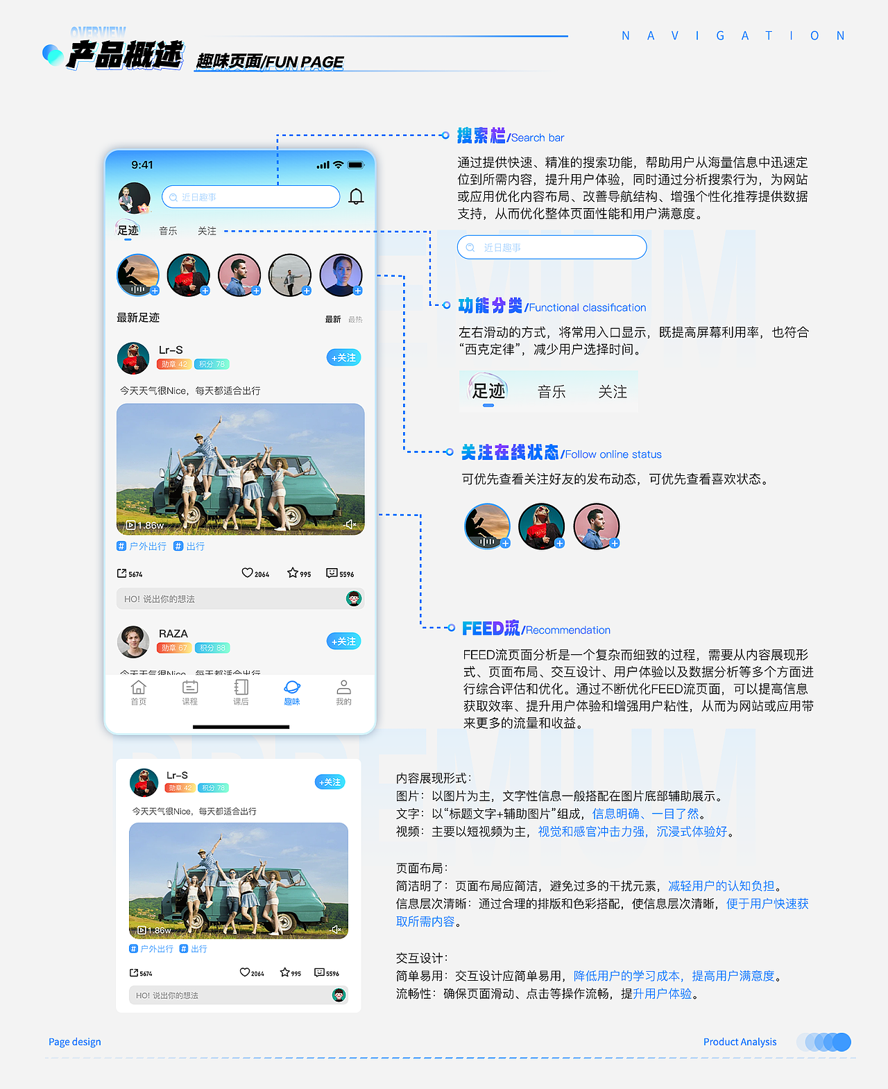 日语航行APP| UI