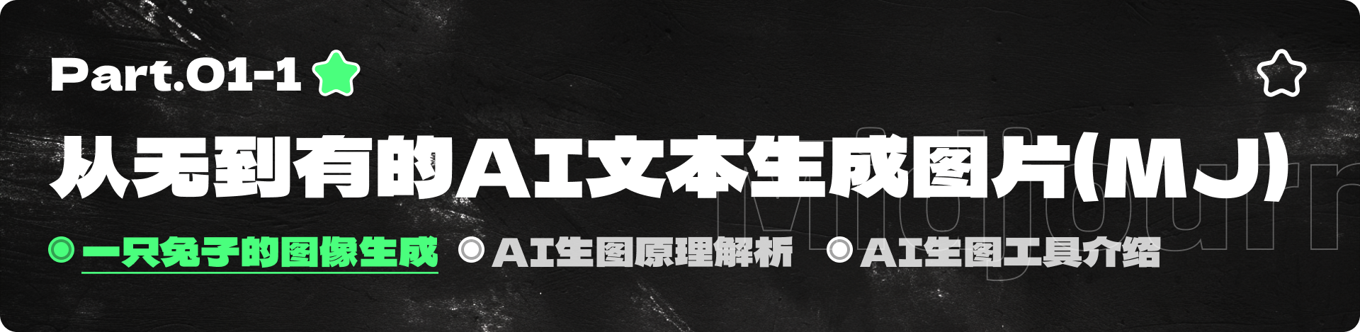 需要喝两瓶水的MJ（Midjourney）全套教程（上）（图ZMTQ4MzkxMjA=） - 教程 - 站酷设计师黯马原创素材 - 站酷ZCOOL