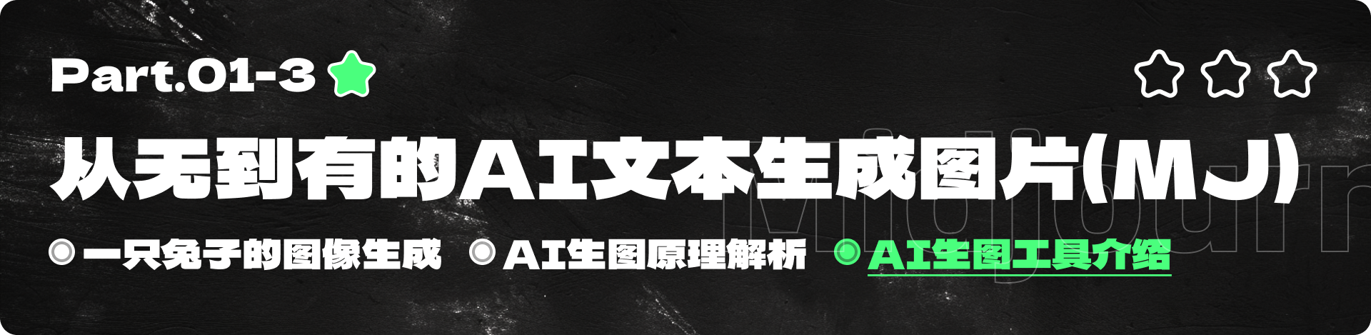 需要喝两瓶水的MJ（Midjourney）全套教程（上）（图ZMTQ4MzkxMzY=） - 教程 - 站酷设计师黯马原创素材 - 站酷ZCOOL
