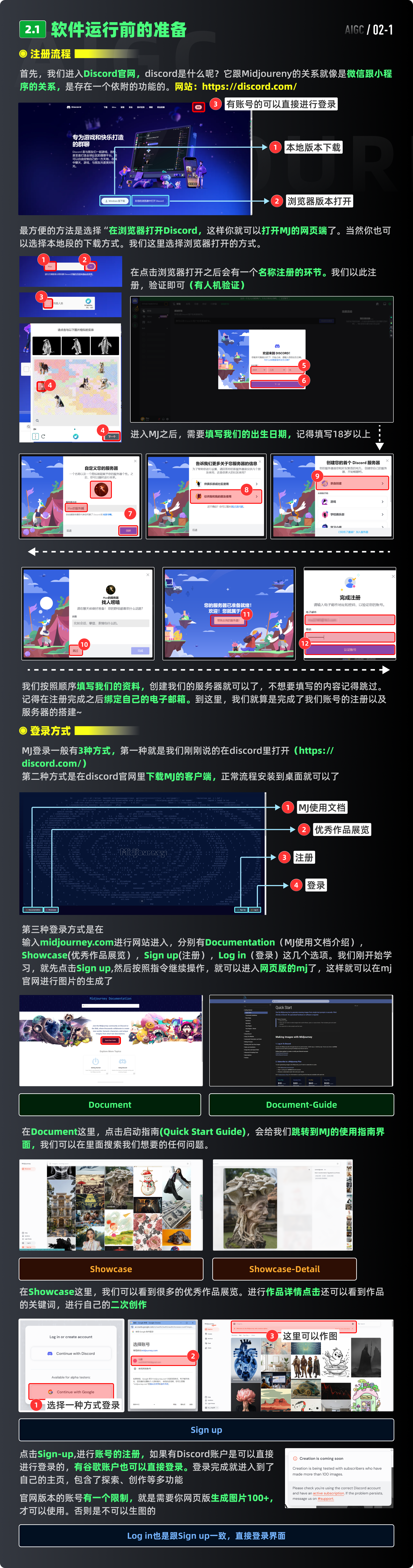 需要喝两瓶水的MJ（Midjourney）全套教程（上）（图ZMTQ4MzkxNDg=） - 教程 - 站酷设计师黯马原创素材 - 站酷ZCOOL