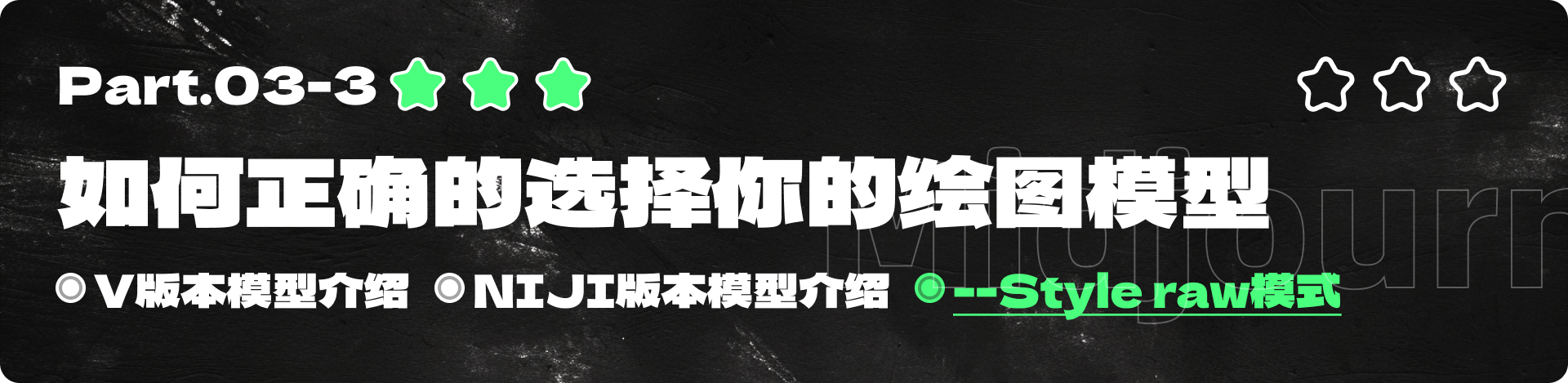 需要喝两瓶水的MJ（Midjourney）全套教程（上）（图ZMTQ4MzkxOTI=） - 教程 - 站酷设计师黯马原创素材 - 站酷ZCOOL