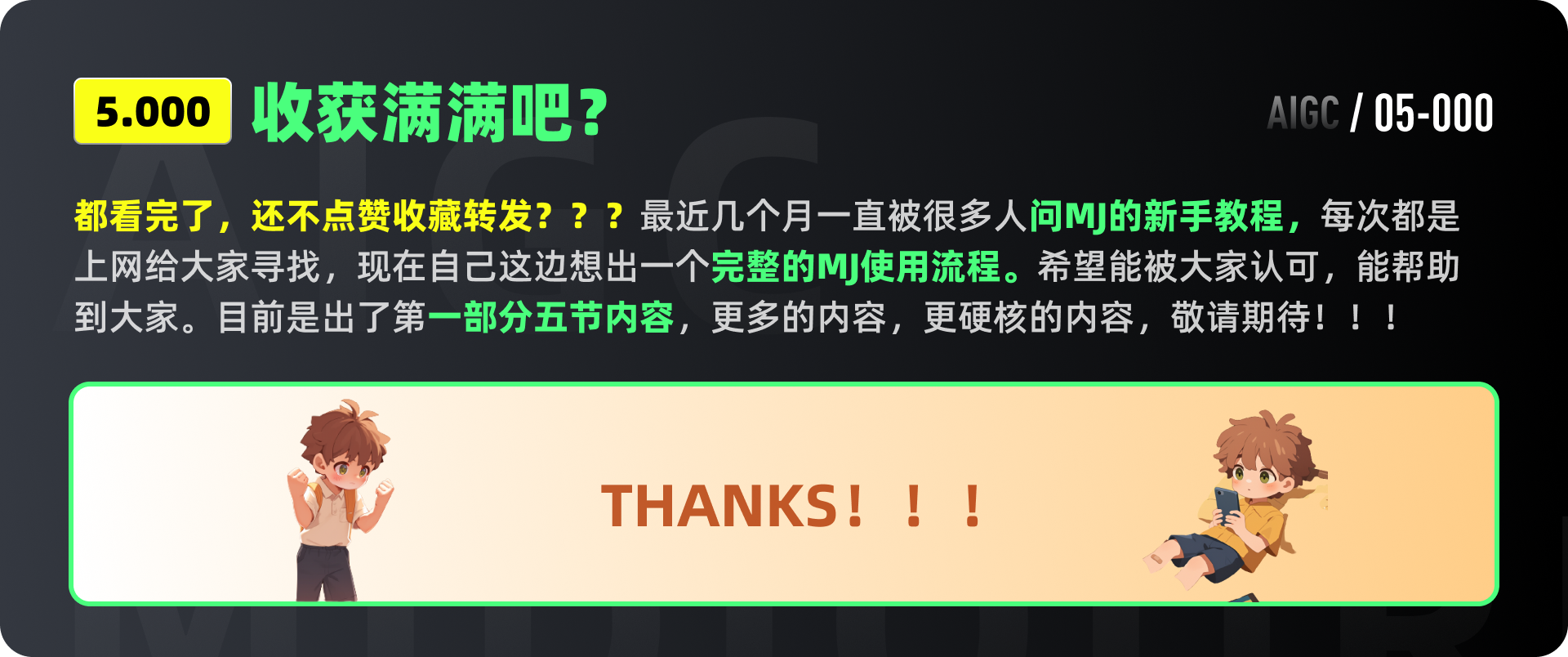 需要喝两瓶水的MJ（Midjourney）全套教程（上）（图ZMTQ4MzkyMjg=） - 教程 - 站酷设计师黯马原创素材 - 站酷ZCOOL