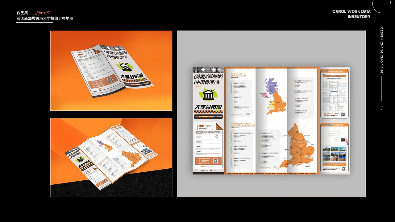 【视觉设计之】折页与传单设计（图ZMzcyNTU2ODky） - 宣传物料 - 站酷设计师CHENGDU王阳阳原创素材 - 站酷ZCOOL