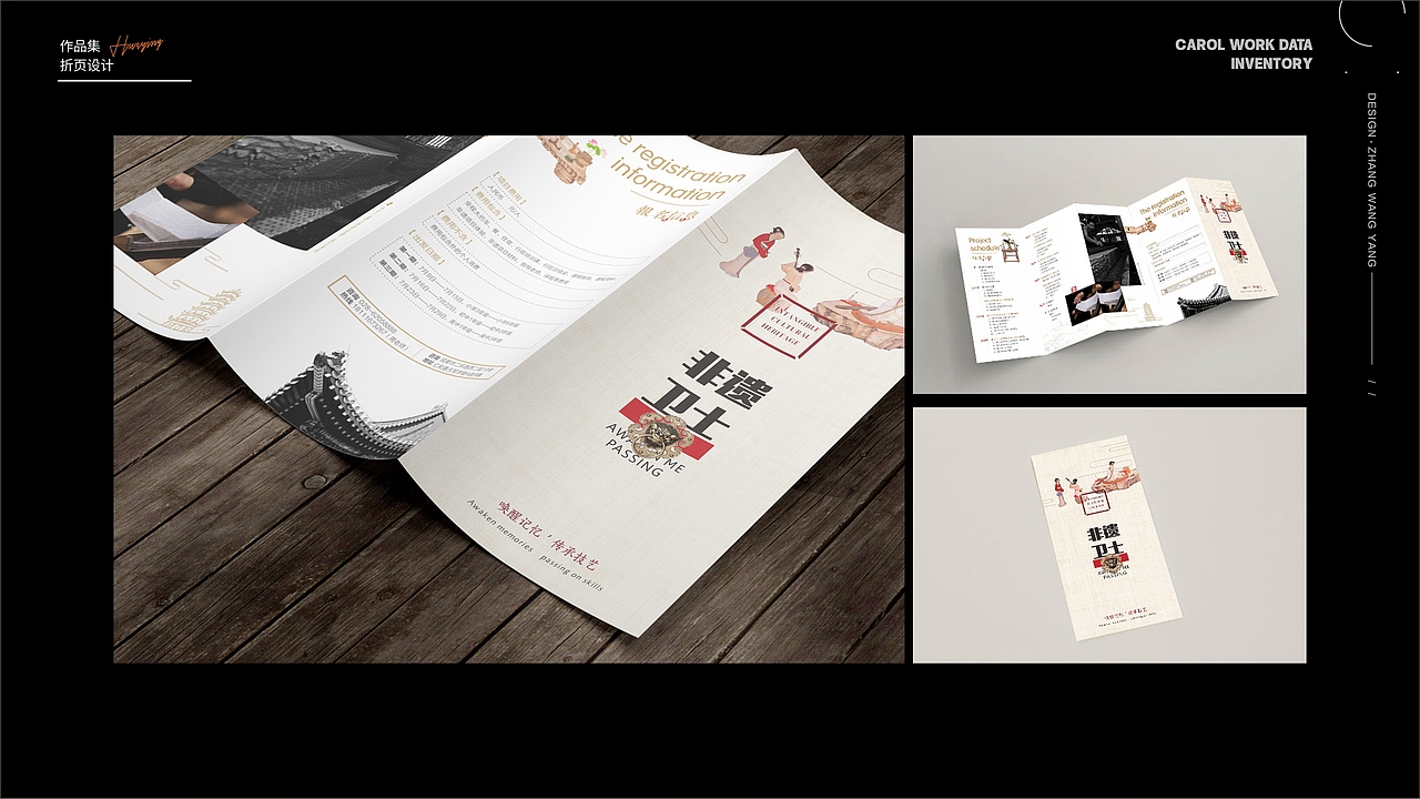 【视觉设计之】折页与传单设计（图ZMzcyNTU2ODQ4） - 宣传物料 - 站酷设计师CHENGDU王阳阳原创素材 - 站酷ZCOOL