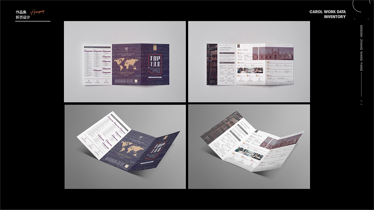 【视觉设计之】折页与传单设计（图ZMzcyNTU2ODU2） - 宣传物料 - 站酷设计师CHENGDU王阳阳原创素材 - 站酷ZCOOL