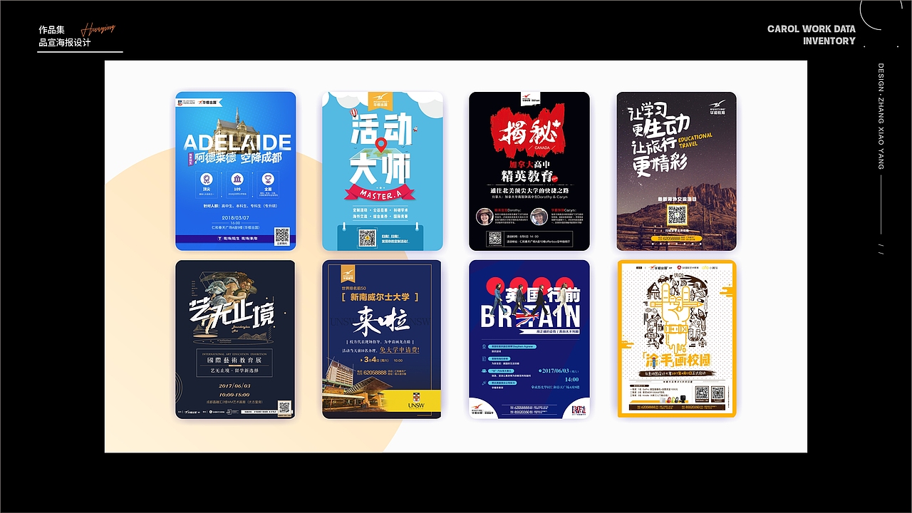 【视觉设计之】折页与传单设计（图ZMzcyNTU2ODc2） - 宣传物料 - 站酷设计师CHENGDU王阳阳原创素材 - 站酷ZCOOL