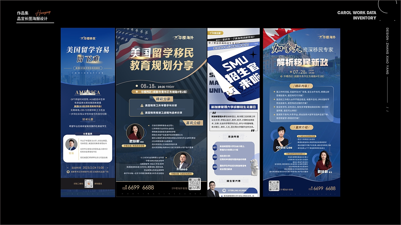 【视觉设计之】折页与传单设计（图ZMzcyNTU2ODg0） - 宣传物料 - 站酷设计师CHENGDU王阳阳原创素材 - 站酷ZCOOL