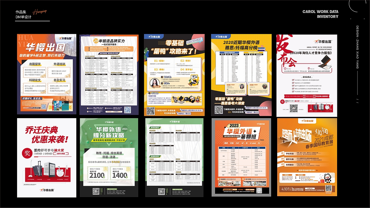 【视觉设计之】折页与传单设计（图ZMzcyNTU2ODY4） - 宣传物料 - 站酷设计师CHENGDU王阳阳原创素材 - 站酷ZCOOL