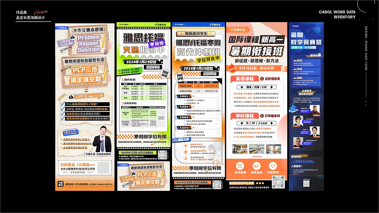 【视觉设计之】折页与传单设计（图ZMzcyNTU2ODgw） - 宣传物料 - 站酷设计师CHENGDU王阳阳原创素材 - 站酷ZCOOL