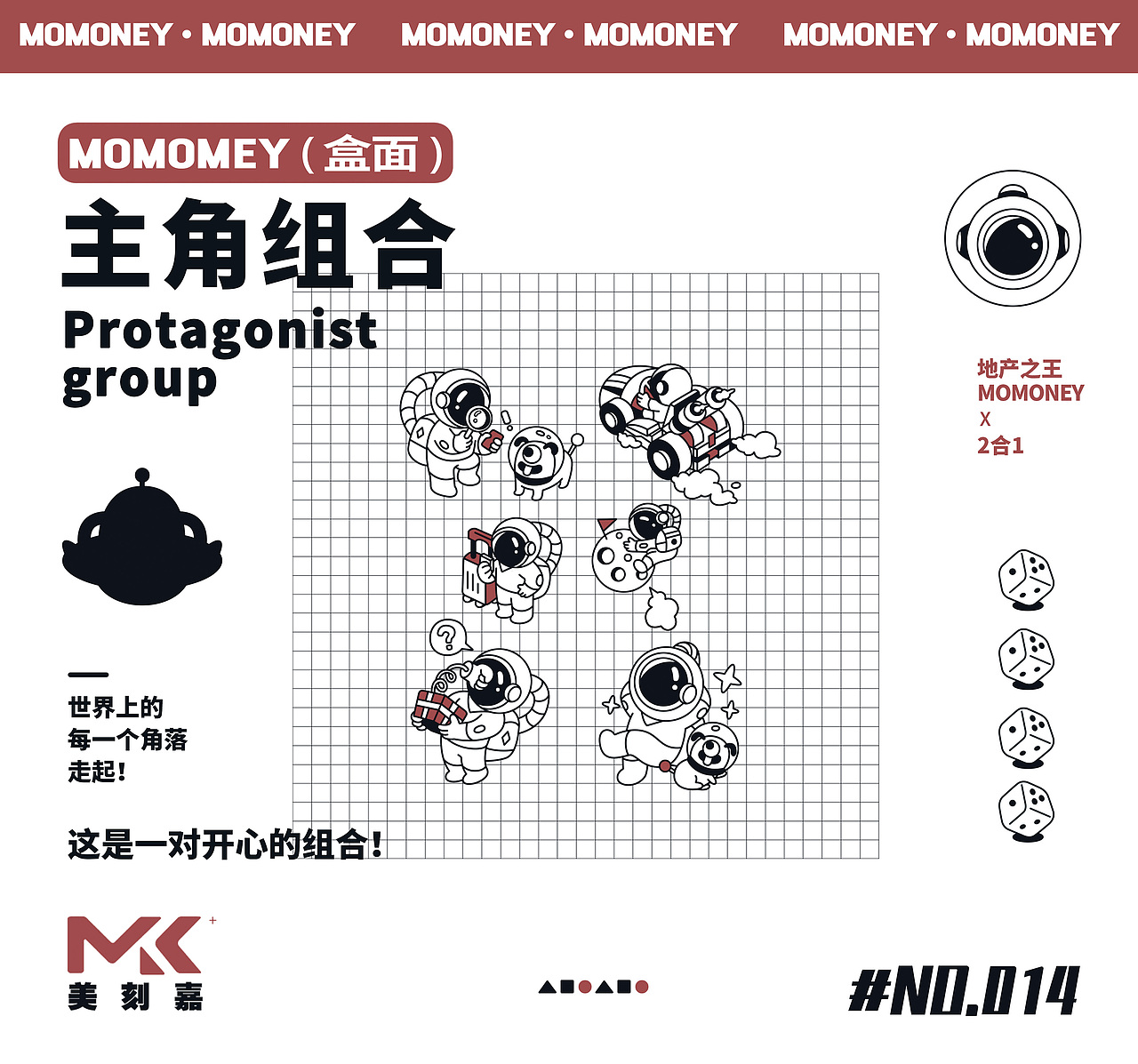 【地产之王】大富翁桌游包装设计