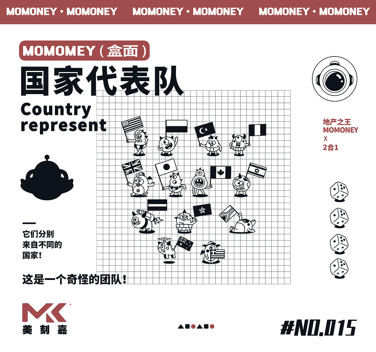 【地产之王】大富翁桌游包装设计