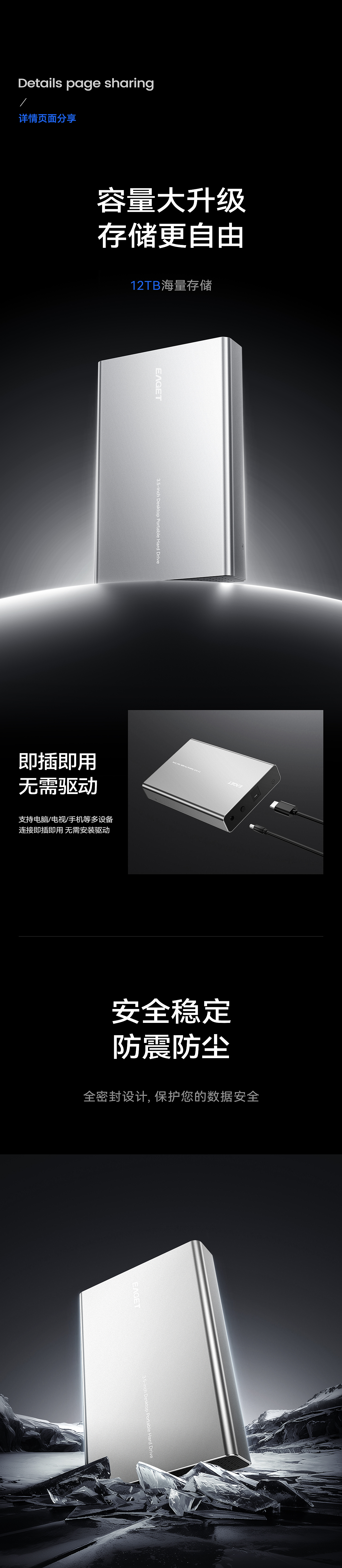 移动硬盘、硬盘盒（详情视觉分享）（图ZMzcyNTYwMDY0） - 电商 - 站酷设计师闹钟kk原创素材 - 站酷ZCOOL