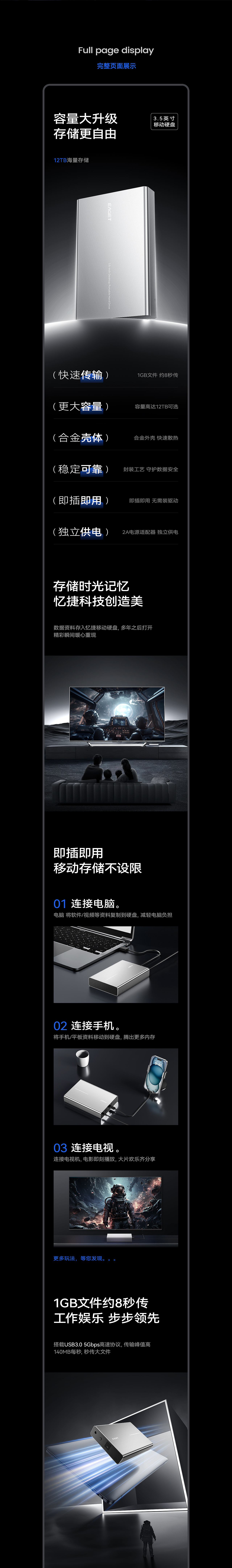 移动硬盘、硬盘盒（详情视觉分享）（图ZMzcyNTYwMDY4） - 电商 - 站酷设计师闹钟kk原创素材 - 站酷ZCOOL
