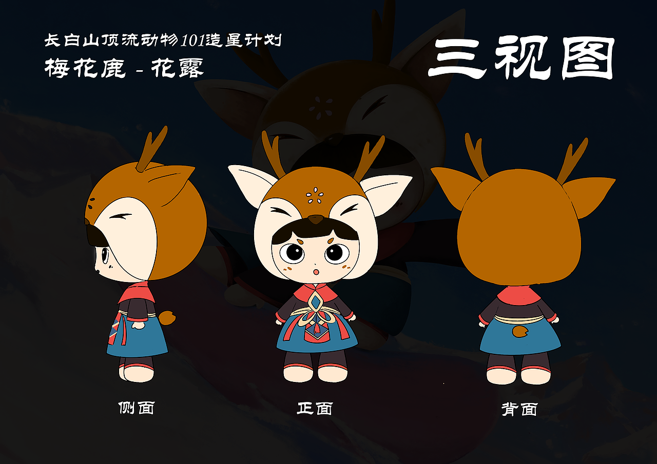 长白山之巅，灵动跃然！（图ZMzcyNTYxMDMy） - 海报 - 站酷设计师星星的白日梦原创素材 - 站酷ZCOOL