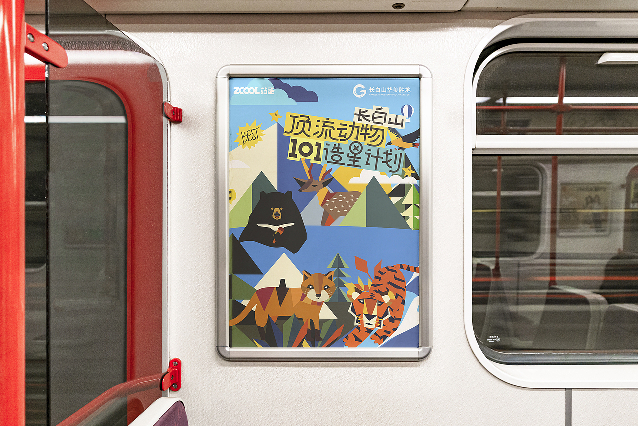 扁平插画 | 长白山顶流动物101造星计划 华美胜地行