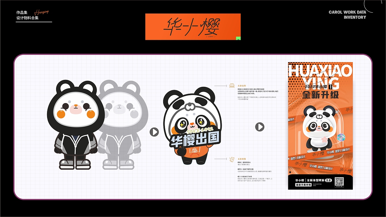 【视觉设计之】IP吉祥物周边文创（图ZMzcyNTYwMDg0） - IP形象 - 站酷设计师CHENGDU王阳阳原创素材 - 站酷ZCOOL
