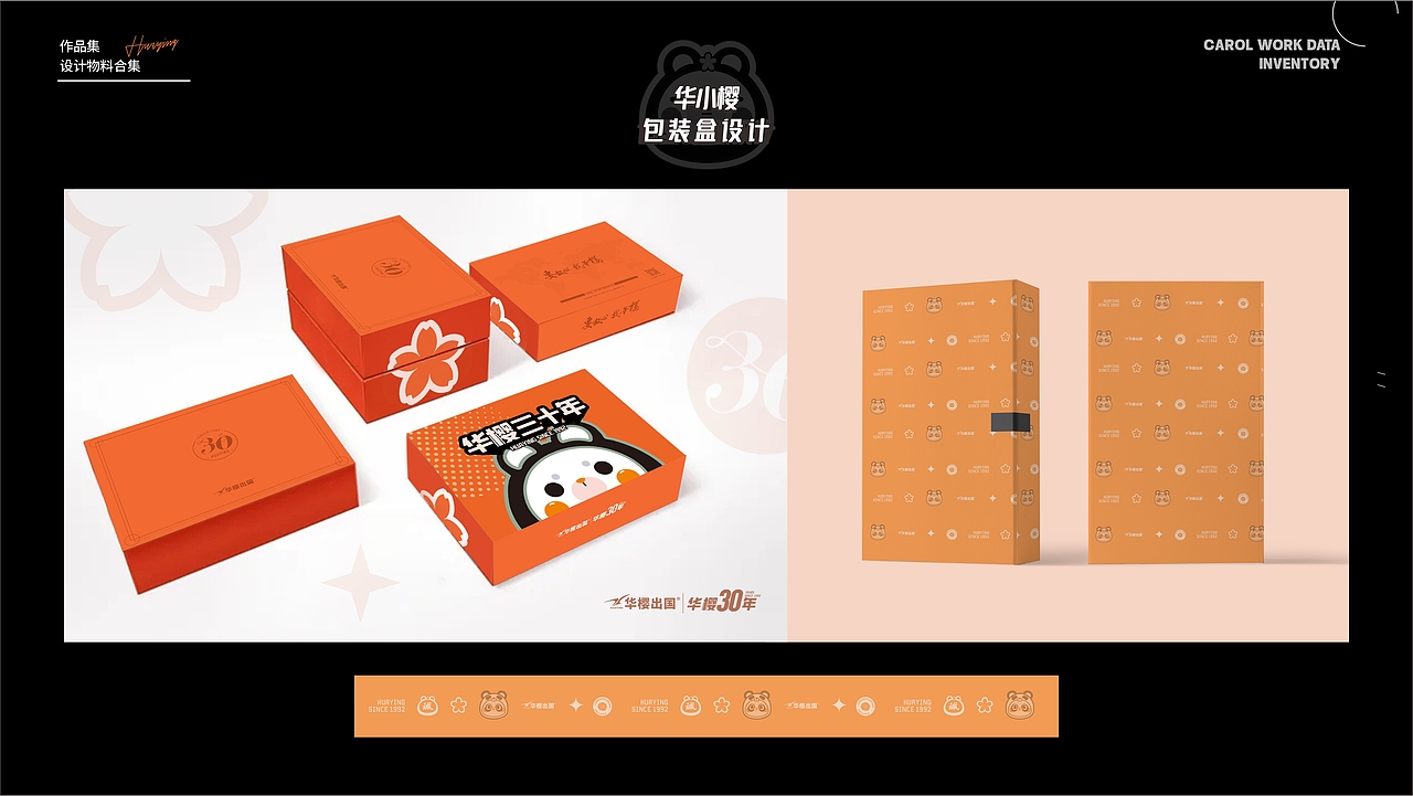 【视觉设计之】IP吉祥物周边文创（图ZMzcyNTYwMTAw） - IP形象 - 站酷设计师CHENGDU王阳阳原创素材 - 站酷ZCOOL
