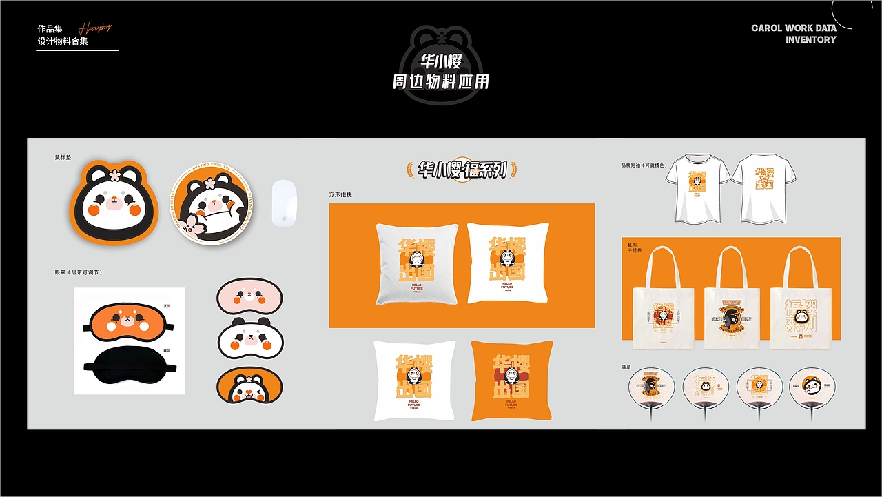 【视觉设计之】IP吉祥物周边文创（图ZMzcyNTYwMDk2） - IP形象 - 站酷设计师CHENGDU王阳阳原创素材 - 站酷ZCOOL
