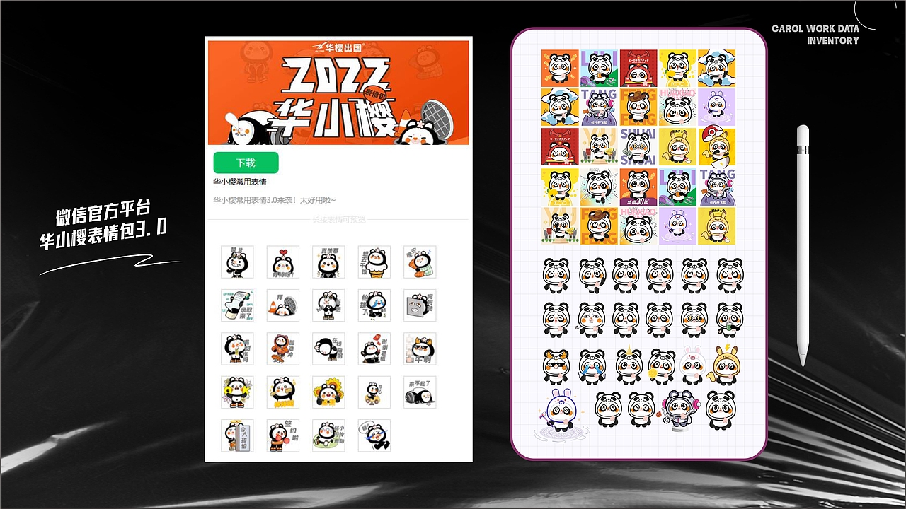 【视觉设计之】IP吉祥物周边文创（图ZMzcyNTYwMDky） - IP形象 - 站酷设计师CHENGDU王阳阳原创素材 - 站酷ZCOOL