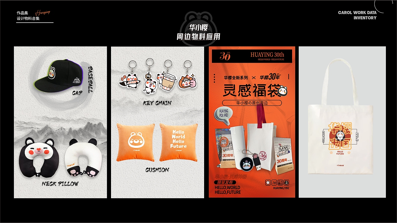 【视觉设计之】IP吉祥物周边文创（图ZMzcyNTYwMTA4） - IP形象 - 站酷设计师CHENGDU王阳阳原创素材 - 站酷ZCOOL