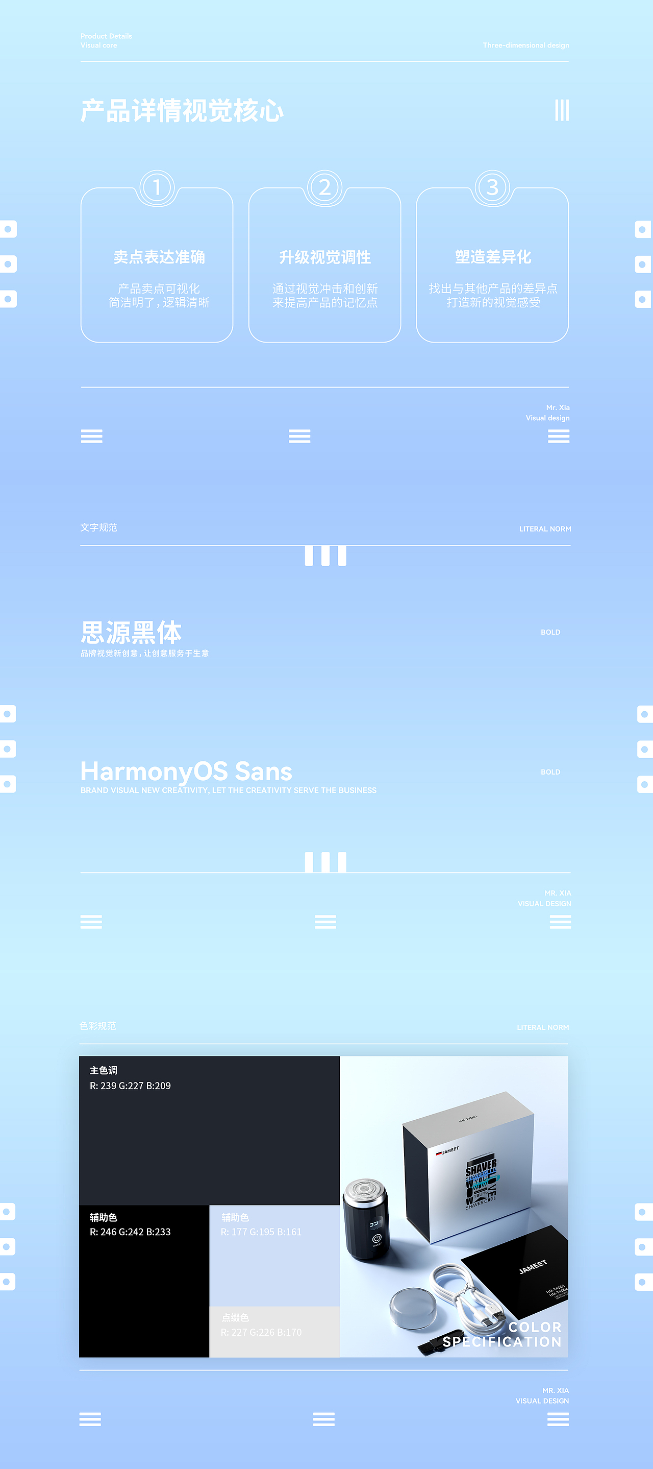 电商商业详情 I 扬子剃须刀 I 渲染视觉（图ZMzcyNTYwMzAw） - 产品 - 站酷设计师夏先生k原创素材 - 站酷ZCOOL