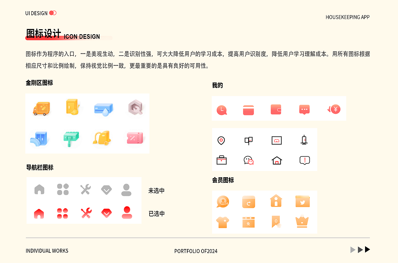 家政app | 作品展示（图ZMzcyNTYwMzY4） - 软件界面 - 站酷设计师碳水高饱和战士原创素材 - 站酷ZCOOL